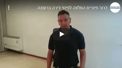 דרור פינויים המלצה לפינוי דירה ברעננה
