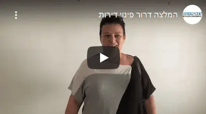 המלצה דרור פינוי דירות