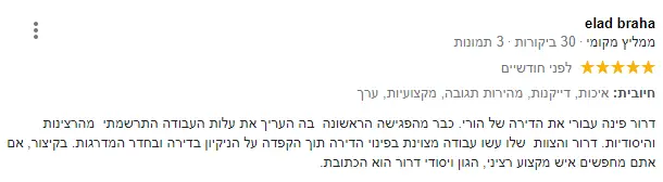 פינוי דירה אלעד סיפורי לקוחות אגרנות כפייתית